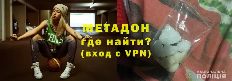 Метадон VHQ  Невель 